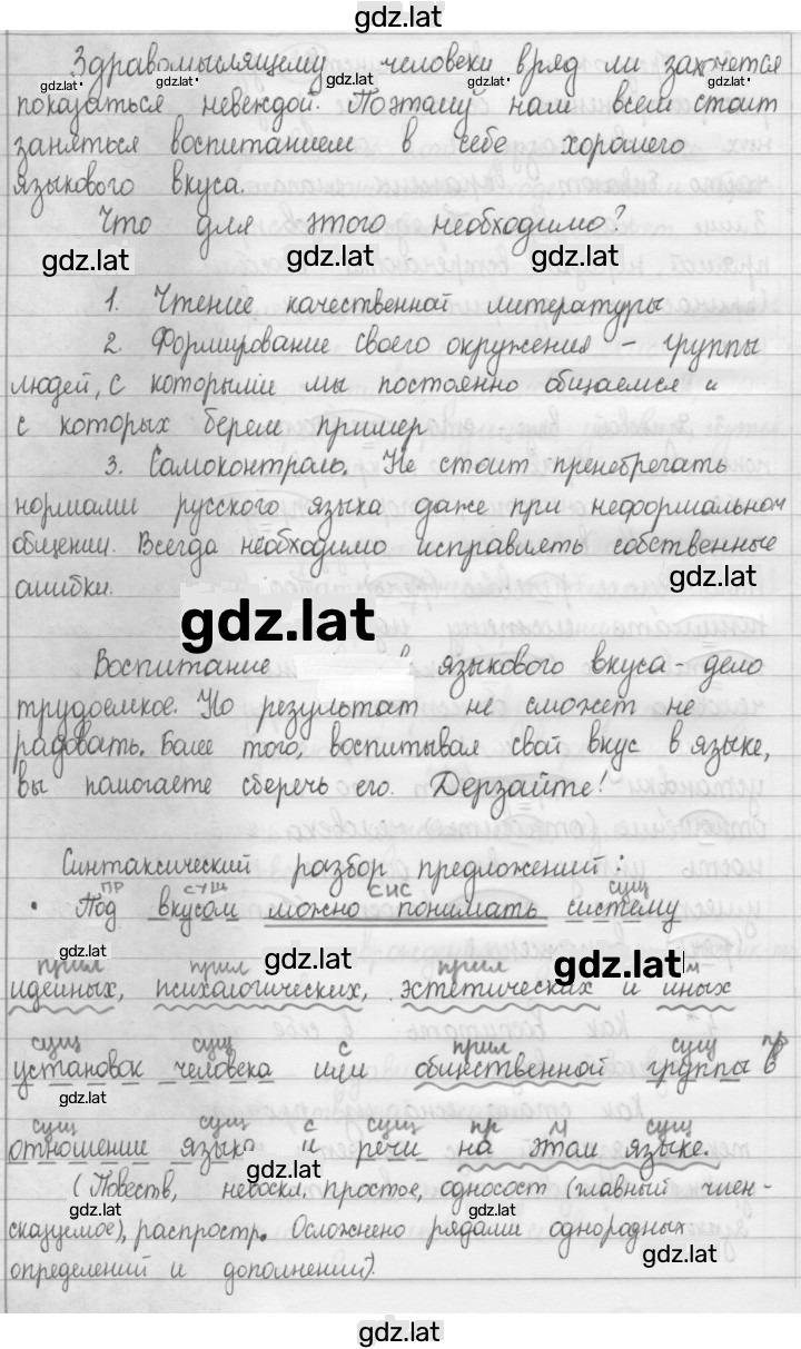 Решение задания № 37 — страница 3
