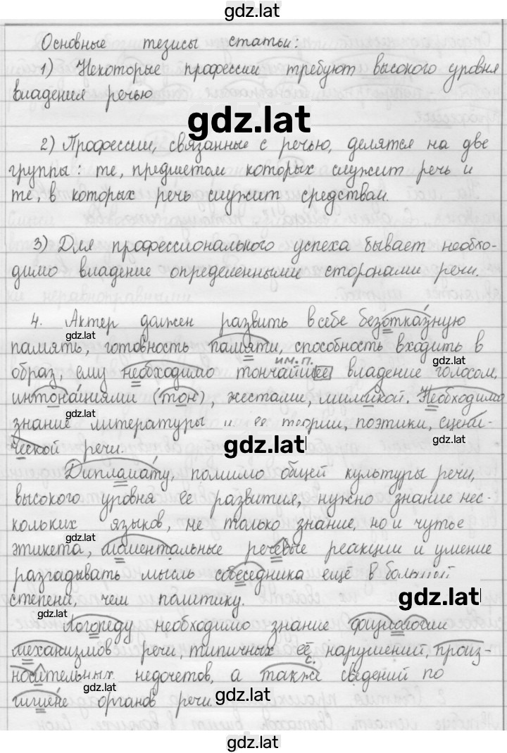 Решение задания № 40 — страница 3
