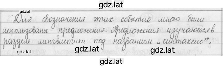 Решение задания № 41 — страница 2