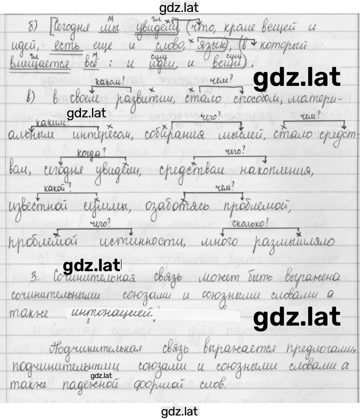 Решение задания № 44 — страница 2
