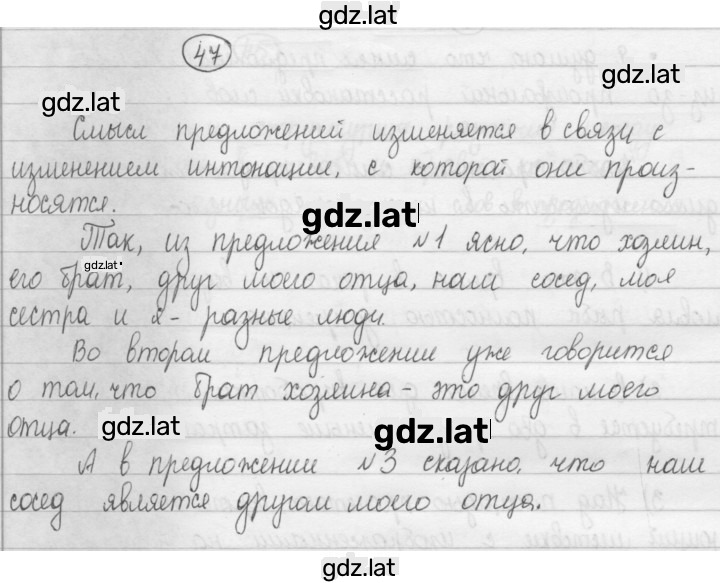 Решение задания № 47 — страница 1