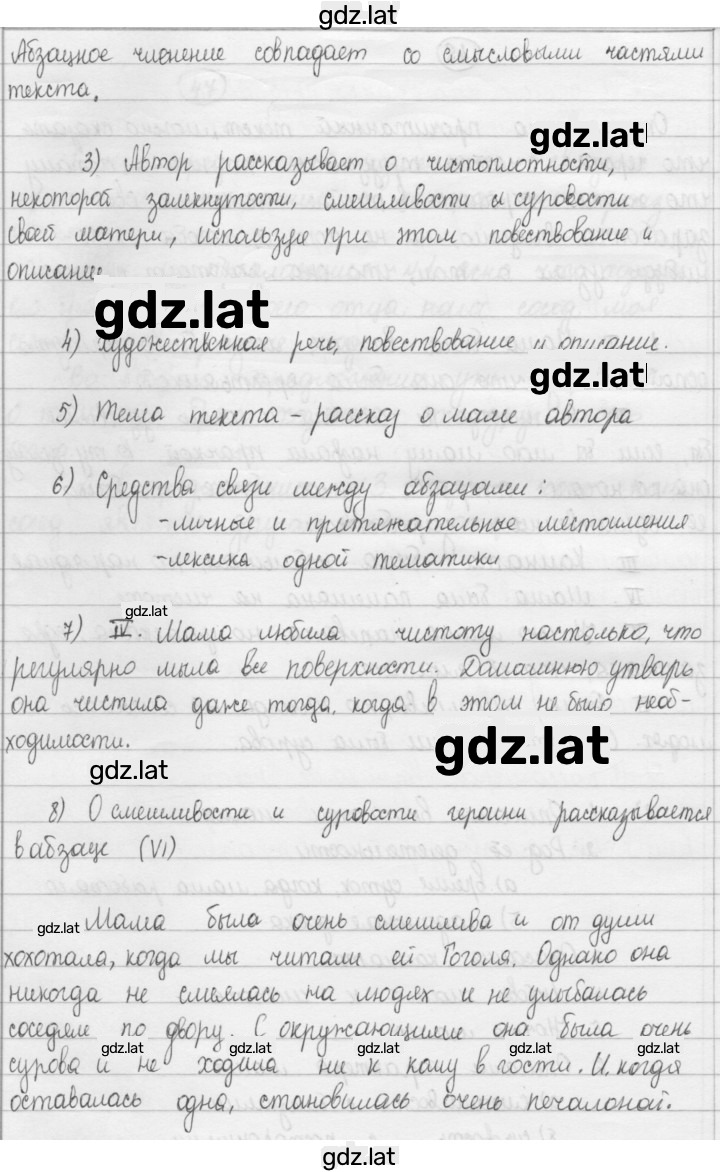 Решение задания № 48 — страница 2