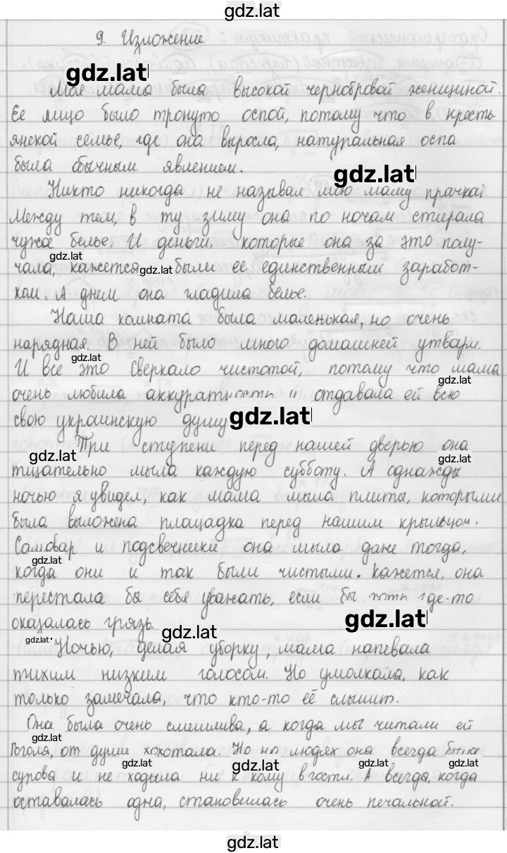Решение задания № 48 — страница 3