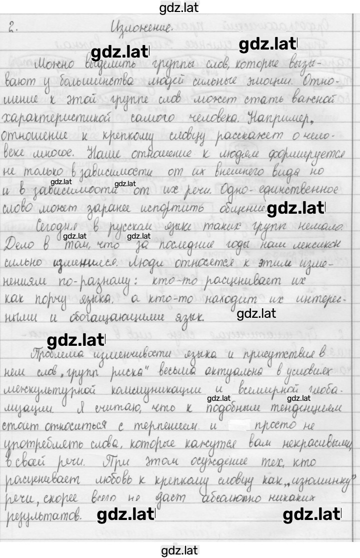 Решение задания № 51 — страница 2