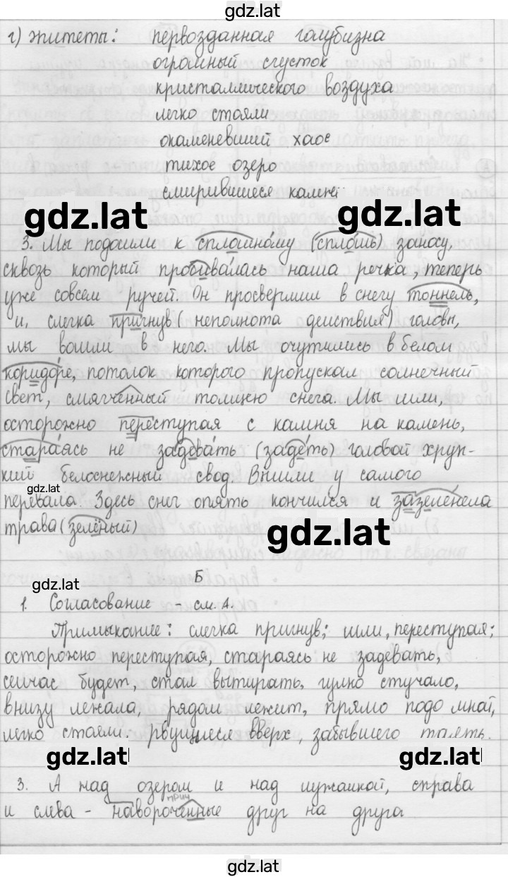 Решение задания № 58 — страница 2