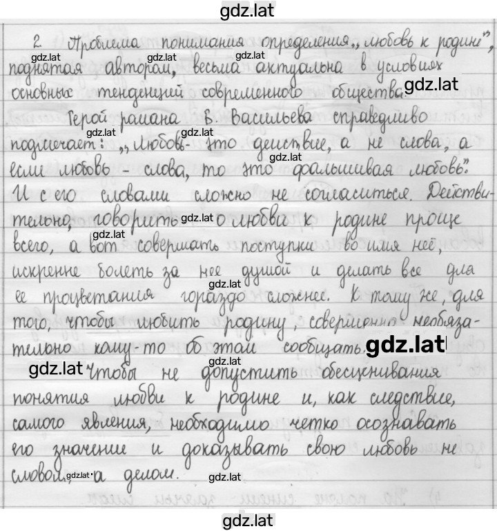 Решение задания № 73 — страница 2