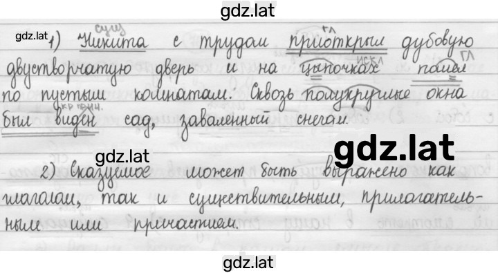 Решение задания № 74 — страница 2