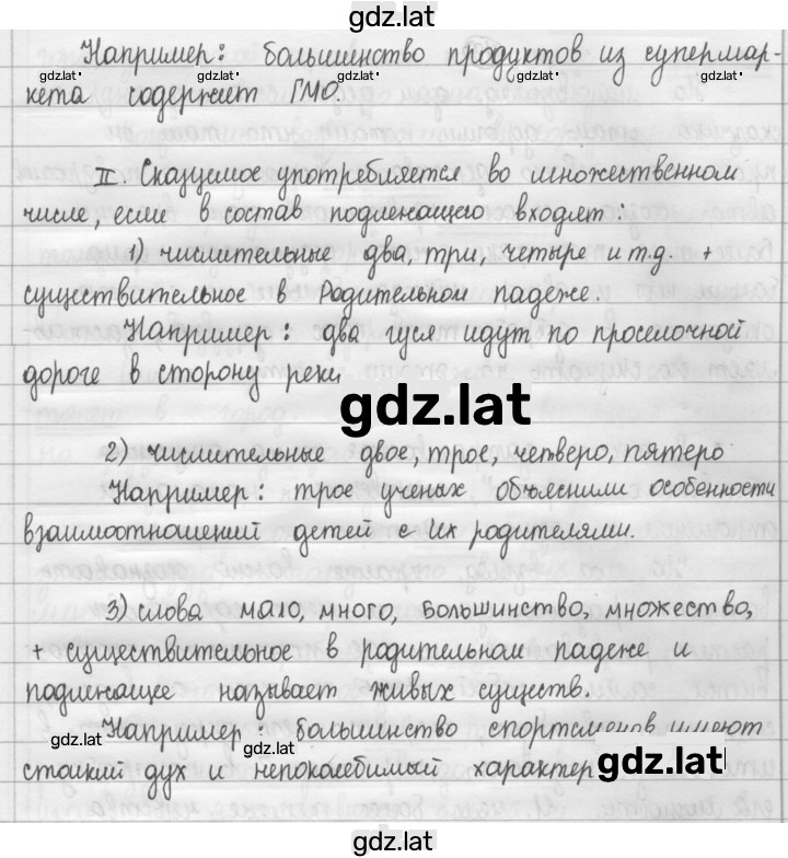 Решение задания № 78 — страница 2