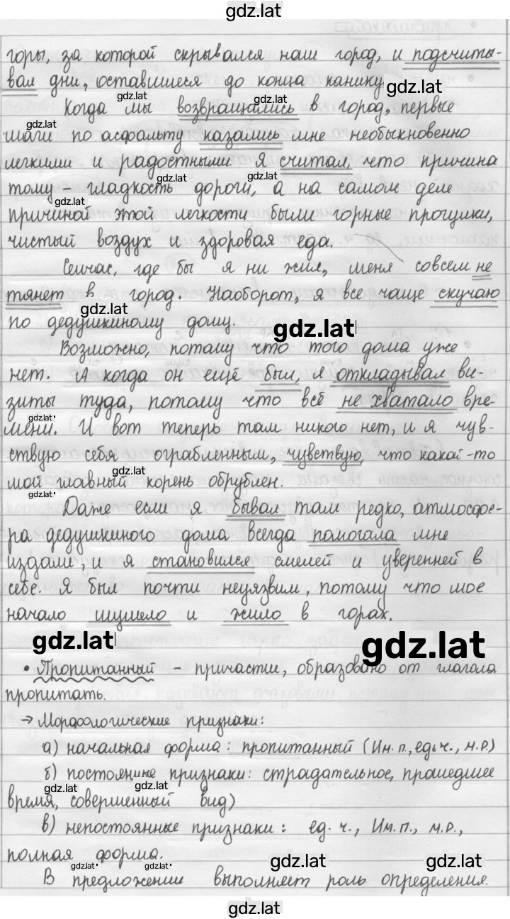 Решение задания № 79 — страница 2