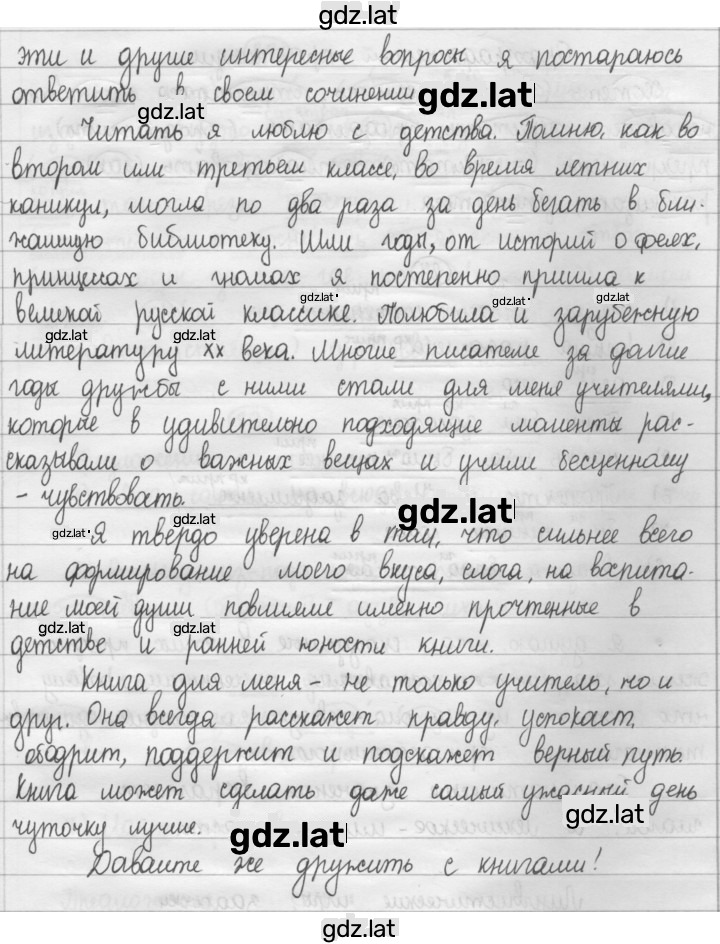 Решение задания № 86 — страница 4