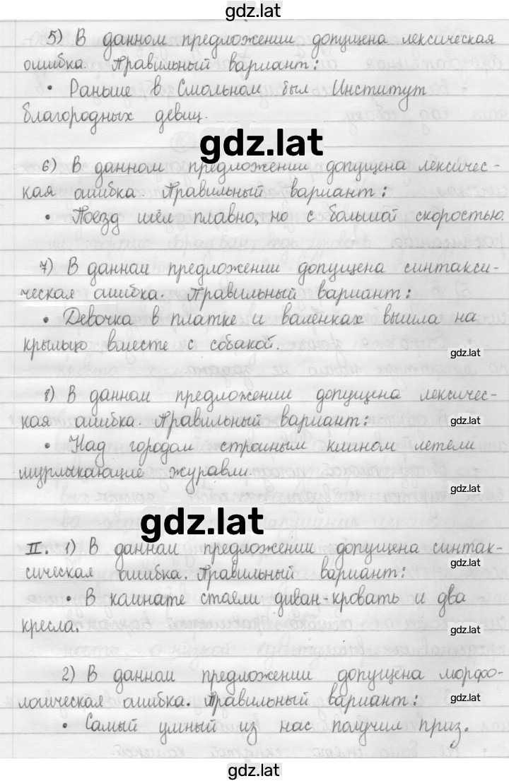 Решение задания № 9 — страница 2