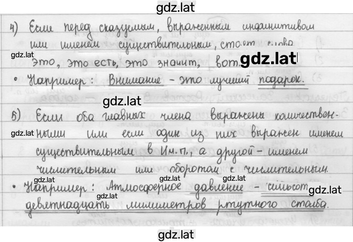 Решение задания № 95 — страница 2