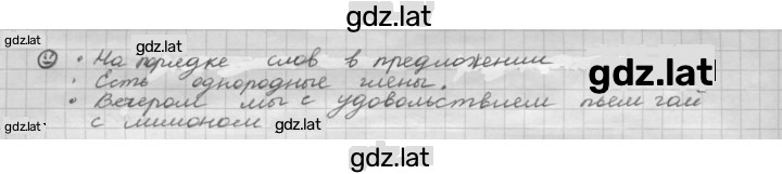 Решение задания № стр. 127 — страница 1