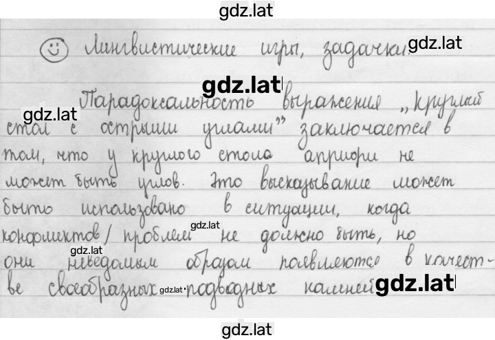 Решение задания № стр. 44 — страница 1