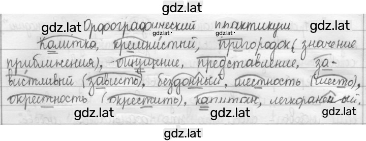 Решение задания № §11 — страница 1