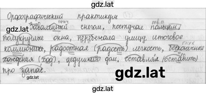 Решение задания № §12 — страница 1