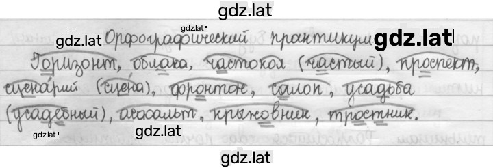 Решение задания № §14 — страница 1