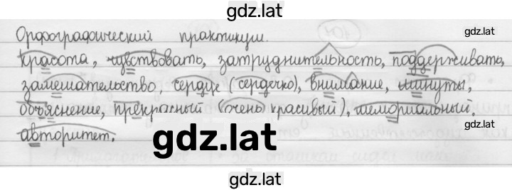 Решение задания № §16 — страница 1