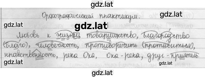 Решение задания № §17 — страница 1