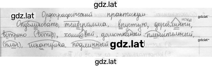 Решение задания № §18 — страница 1