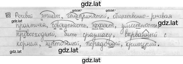 Решение задания № §2 — страница 1