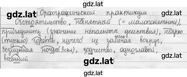 Решение задания № §20 — страница 1