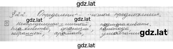 Решение задания № §22 — страница 1
