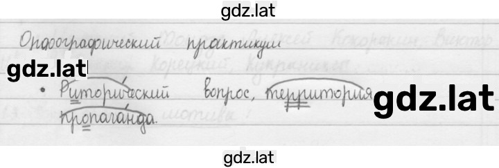 Решение задания № §4 — страница 1