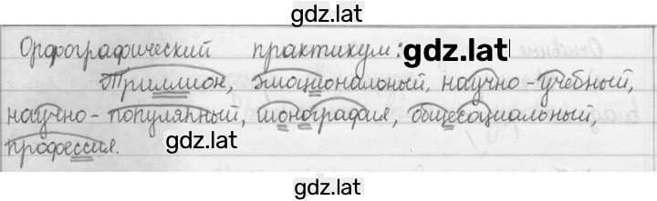 Решение задания № §5 — страница 1