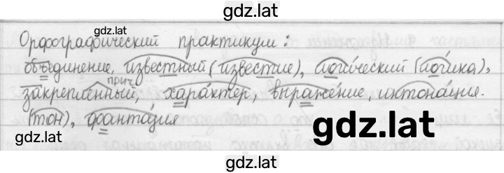 Решение задания № §6 — страница 1