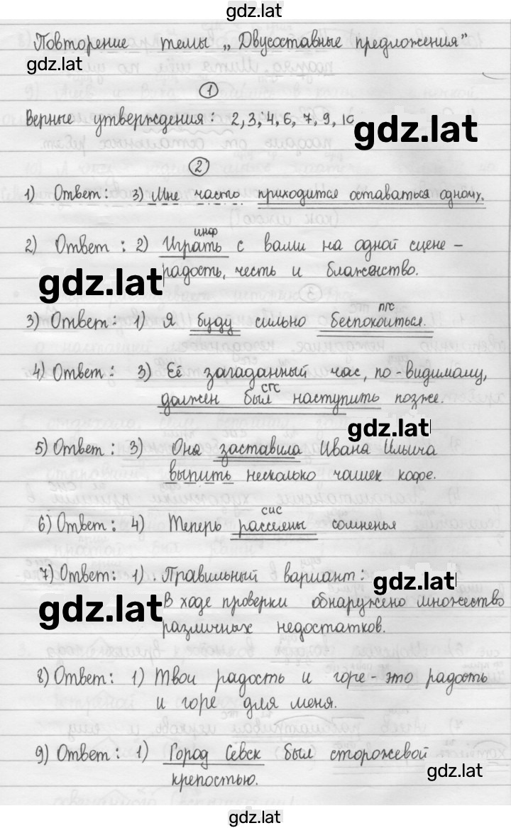 Решение задания № §19 — страница 1
