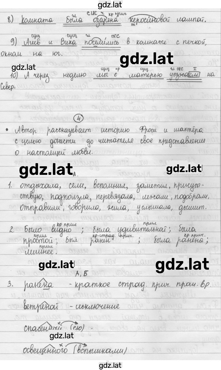 Решение задания № §19 — страница 3