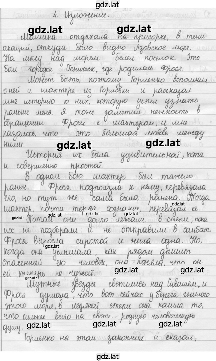 Решение задания № §19 — страница 4