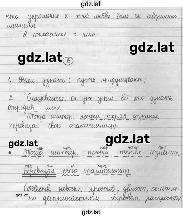 Решение задания № §19 — страница 5