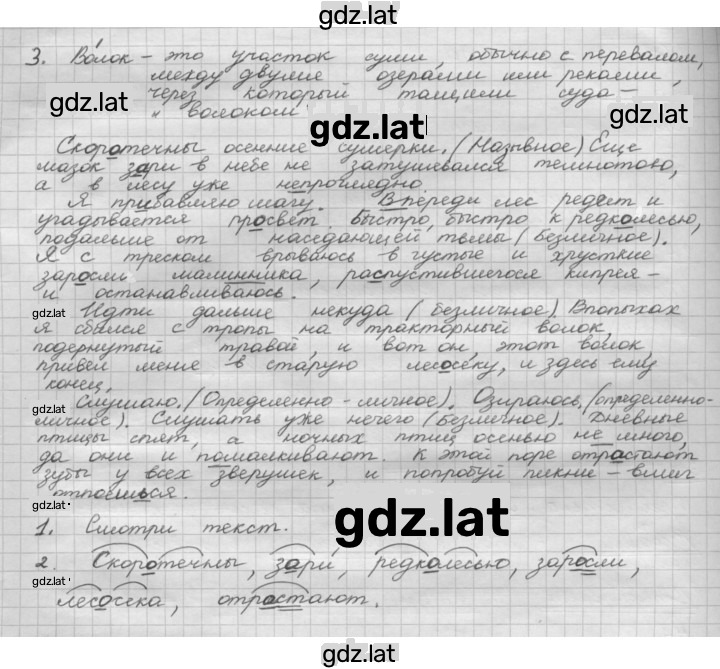 Решение задания № §27 — страница 3