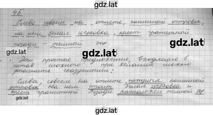 Решение задания № §27 — страница 5