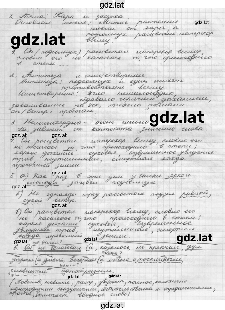 Решение задания № §34 — страница 3