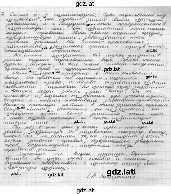 Решение задания № §34 — страница 4