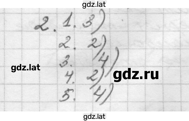 Решение задания № §44 — страница 2