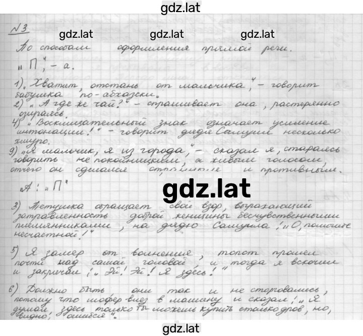 Решение задания № §49 — страница 3