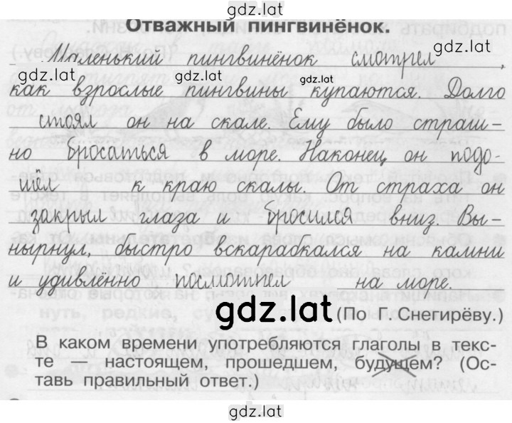 Решение задания № 136 — страница 1
