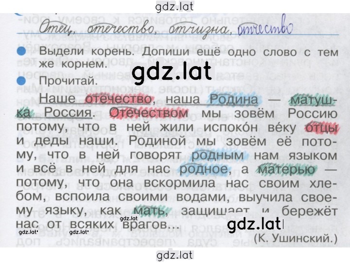 Решение задания № 146 — страница 1