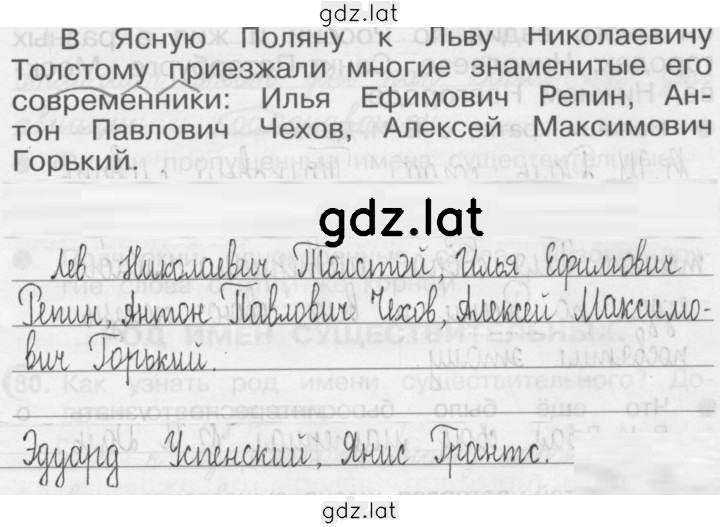 Решение задания № 77 — страница 1