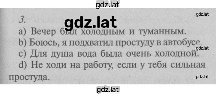 Решение задания № 114 — страница 2