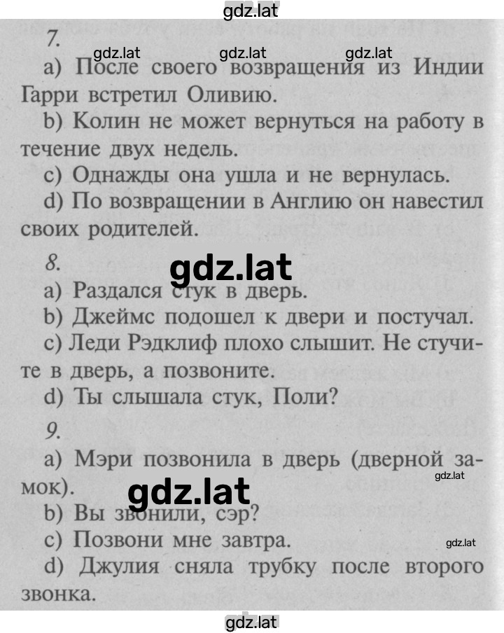 Решение задания № 116 — страница 1