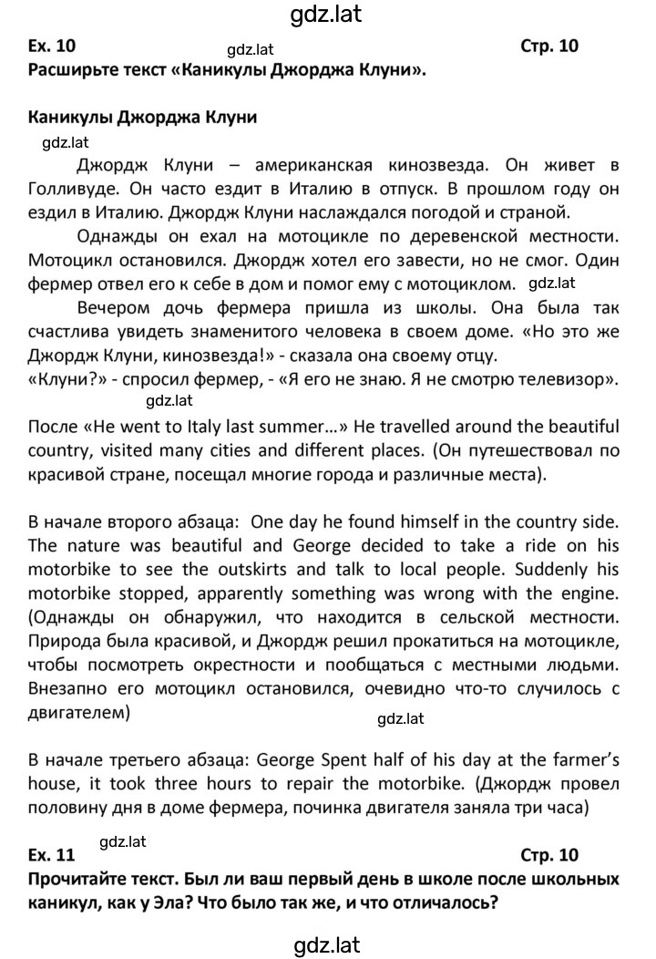 Решение задания № 10 — страница 1
