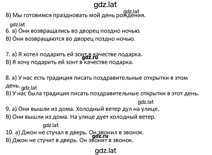 Решение задания № 100 — страница 2