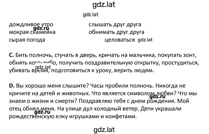 Решение задания № 103 — страница 4