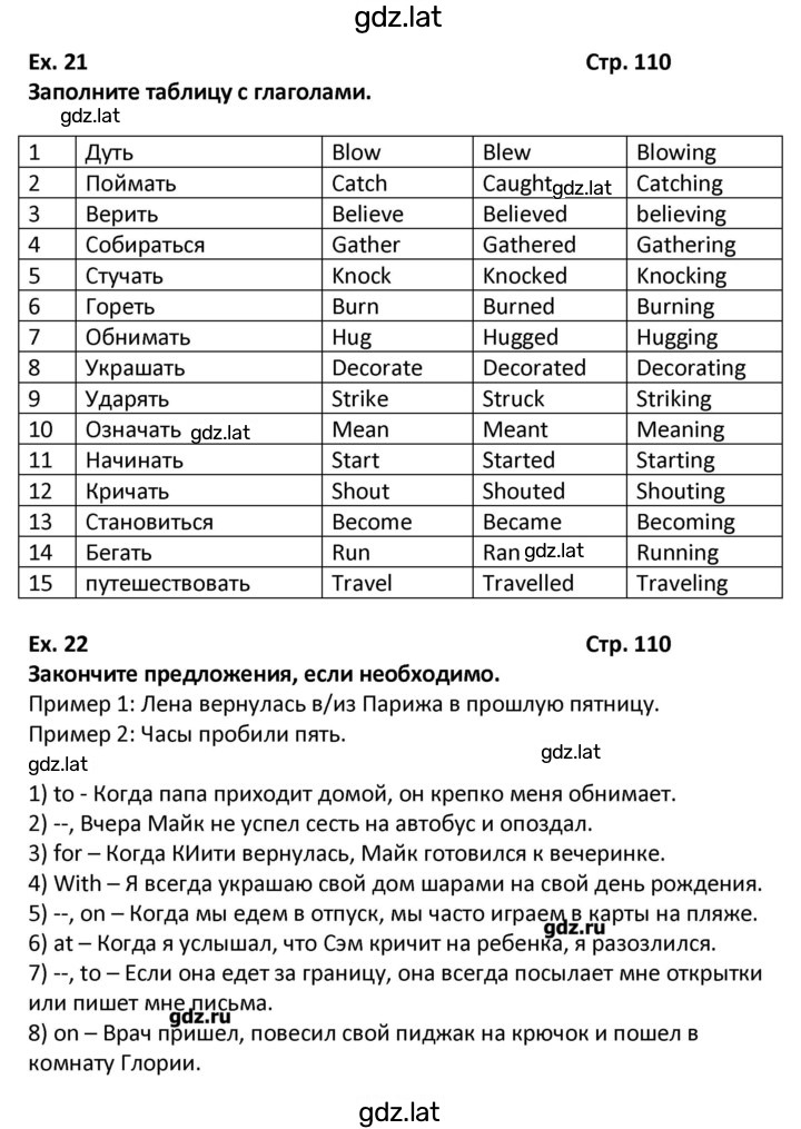 Решение задания № 111 — страница 1