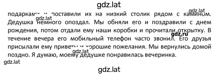 Решение задания № 112 — страница 2